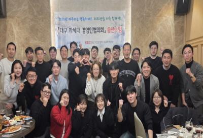 [NSP PHOTO]대구 차세대 경영인협의회  송년회로 2025년 활동 공유하고 화합의 시간 가져