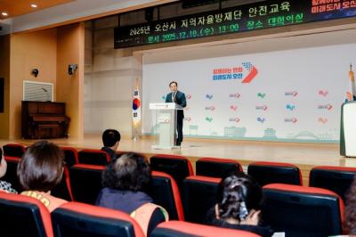 [NSP PHOTO]오산시 지역자율방재단 재난대응 역량강화 안전교육 실시