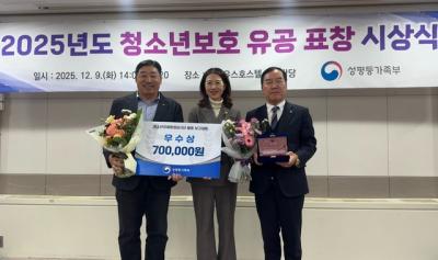 [NSP PHOTO]법무부 청소년 범죄예방위원 오산지구위 성평등가족부 우수상 수상