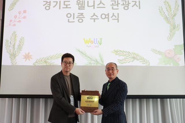 NSP통신-11일 박래혁 경기도 문화체육관광국장(왼쪽)과 이진철 수원시립미술관 학예과장이 경기도 웰니스 관광지 인증 현판 수여식에서 기념촬영을 하는 모습. (사진 = 수원시립미술관)