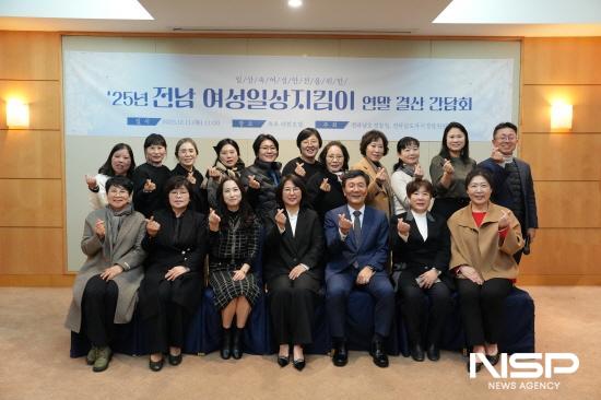 NSP통신-전남 여성일상지킴이 결산 간담회 개최 참석자 기념 찰영 (사진 = 전남경찰청)