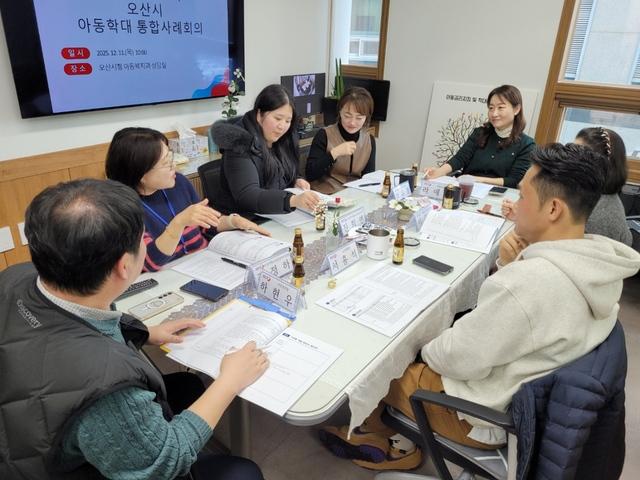 NSP통신-11일 열린 제12차 오산시 아동학대 대응 정보연계 실무협의체 및 제11차 통합사례회의 모습. (사진 = 오산시)