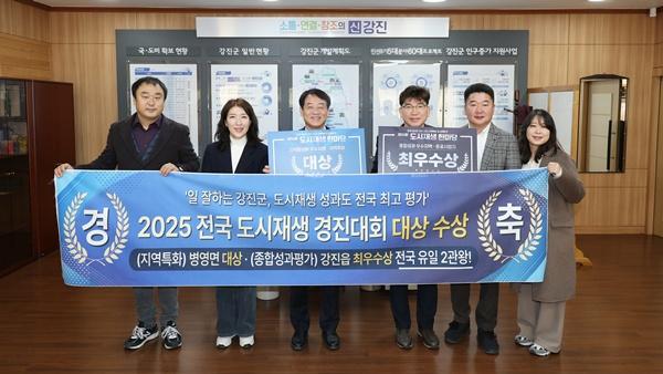 NSP통신- (사진 = 강진군)