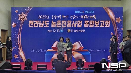 NSP통신-전라남도농업기술원 주관한 2025년 농촌진흥사업 종합평가 광양시농업기술센터 청년 농업인 육성 부문 우수기관상 수상 (사진 = 광양시청)