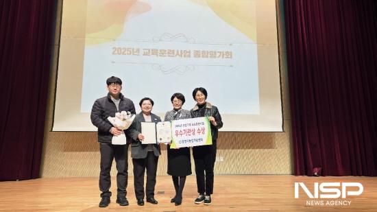 NSP통신-농촌진흥청 주관한 2025년 농촌진흥청 교육훈련사업 종합평가 광양시농업기술센터 농업기계 교육훈련 부문 우수기관상 수상 (사진 = 광양시청)