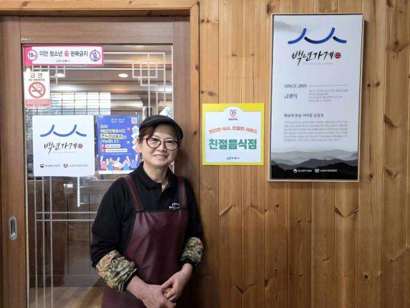 NSP통신-친절이 맛을 더하다, 안동시 친절음식점 10개소 신규 지정, 친절․위생 관리 우수한 업소 선정, 시민과 관광객이 신뢰하고 찾아오는 외식 환경 구축 (사진 = 안동시)