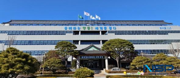 NSP통신-건강한 겨울 대비, 안동시 가족 단위 독감 예방접종 권고, 독감 환자 15배 증가 어린이․어르신 중심 예방접종 독려 (사진 = 김오현기자)