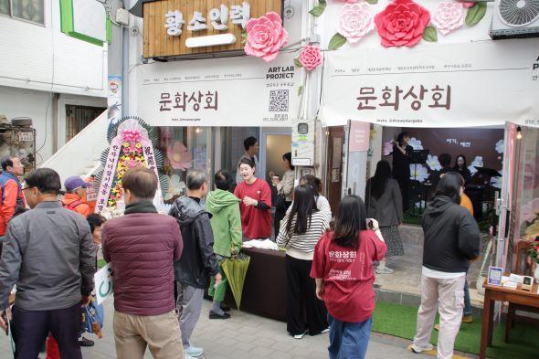 NSP통신-예천군 문화상회 x 맛뜰리:예 크리스마스 맞이 5일장 행사 개최, 문화특화지역 조성사업과 농산물가공센터 협업, 문화 체험과 로컬푸드의 만남 (사진 = 예천군)