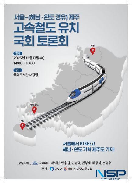 NSP통신- (사진 = 해남군)