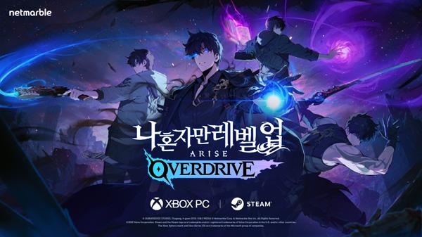 NSP통신- (이미지 = 넷마블)