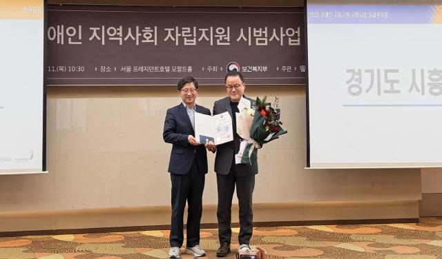 NSP통신-11일 시흥시가 2025년 장애인 지역사회 자립지원 시범사업 성과공유회에서 보건복지부 장관 표창을 받았다. (사진 = 시흥시)