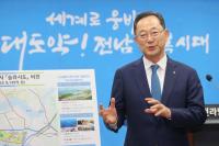 [NSP PHOTO]해남군, 대한민국 AI미래산업의 핵심 거점으로 도약