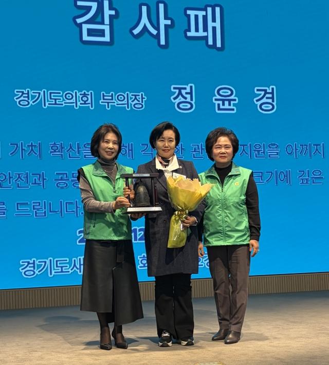 NSP통신-정윤경 경기도의회 부의장이 경기도새마을회로부터 새마을운동 핵심가치 확산에 기여한 공로를 인정받아 감사패를 수상후 기념 촬영을 하고 있다. (사진 = 경기도의회)