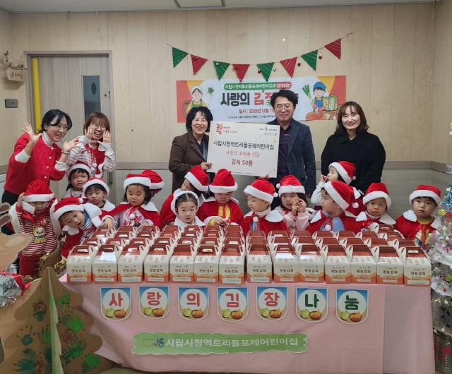 NSP통신-시흥시 능곡동 행정복지센터는 트리플포레어린이집으로부터 관내 취약계층을 위한 김치 50통을 기탁받았다. (사진 = 시흥시)