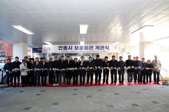 NSP통신-안동시 보훈회관 개관 보훈가족 품은 쉼터 마련, 보훈의 가치를 기억하고 예우하는 도시 안동 (사진 = 안동시)