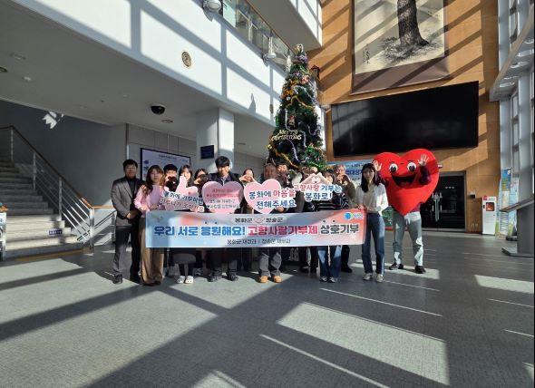 NSP통신-봉화군청 재정과 청송군청 재무과 직원들 고향사랑기부금 각각 150만원 300만원 상호 기부하며 응원 (사진 = 봉화군)