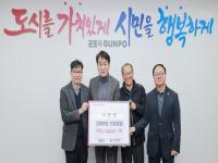 [NSP PHOTO]동양 건재부문 안양공장, 군포시에 500만원 현금 기탁