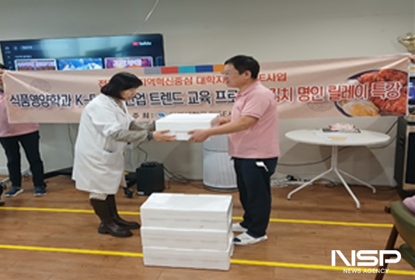 NSP통신-K-Food 산업트렌드 교육 프로그램-김치 명인 릴레이 특강에서 학생들이 직접 담근 김치는 여수지역아동센터, 주간보호센터 등에 전달했다. (사진 = 한영대학교)