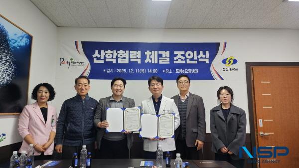 NSP통신-포항 선린대학교 요양보호사교육원은 지난 11일 포항e요양병원과 상호 협력 체계를 구축하기 위한 산학협력 협약을 체결했다. (사진 = 포항 선린대학교)