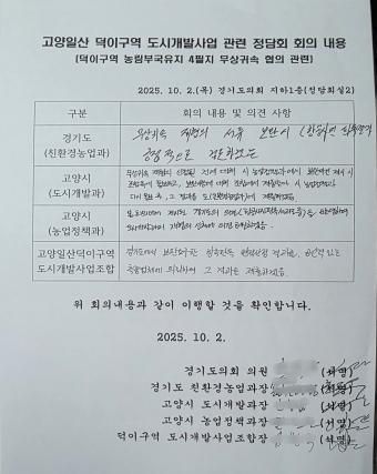 NSP통신-김완규 경기도의원. (사진 = 경기도의회)