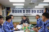 [NSP PHOTO]여수해경, 경비함정 즉응태세 점검…동절기 해양사고 예방 총력