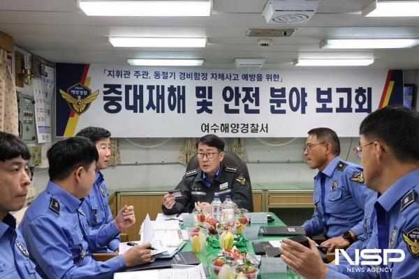 NSP통신-김기용 서장이 경비함정 즉응태세를 점검하고 경비함정 지휘관과 해양사고 대응 및 함정 안전관리 대책 보고회를 개최했다. (사진 = 여수해경)