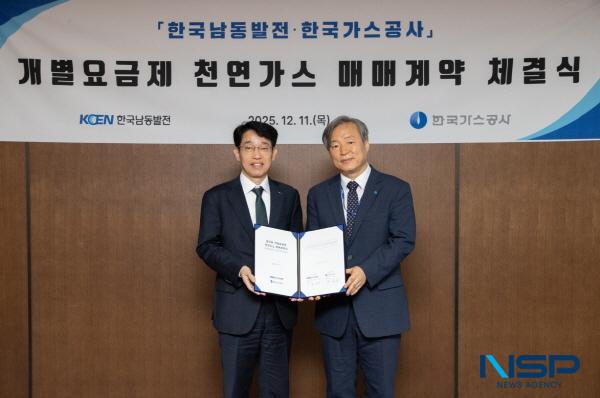NSP통신-한국가스공사는 지난 11일 대구 본사에서 한국남동발전과 발전용 개별요금제 천연가스 매매계약을 체결했다고 밝혔다. (사진 = 한국가스공사)