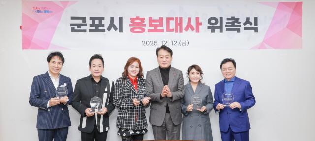 NSP통신-12일 군포시 시정홍보대사 위촉된 김민교·이병철·이평찬·나경화·신나. (사진 = 군포시)