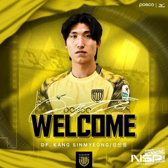 NSP통신-전남드래곤즈 강신명 선수 (이미지 = 전남드래곤즈)