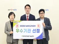 [NSP PHOTO]달성군, 2025년 농업인교육훈련사업  우수기관 선정