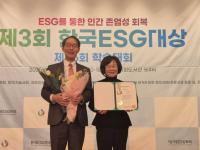 [NSP PHOTO]이정희 구미시의원, 대한민국 ESG 대상 사회(S) 부문 대상 수상
