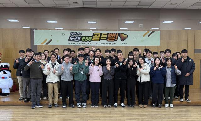 NSP통신-11일 제2회 APS 도전! ESG 골든벨 참석자들이 기념촬영을 하는 모습. (사진 = AP시스템)