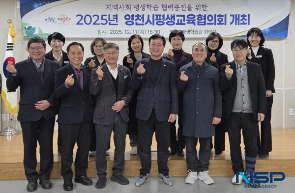 NSP통신-영천시 평생학습관은 지난 11일 평생학습관 2층 회의실에서 10명의 위원이 참석한 가운데 2025년 평생교육협의회를 개최했다. (사진 = 영천시)