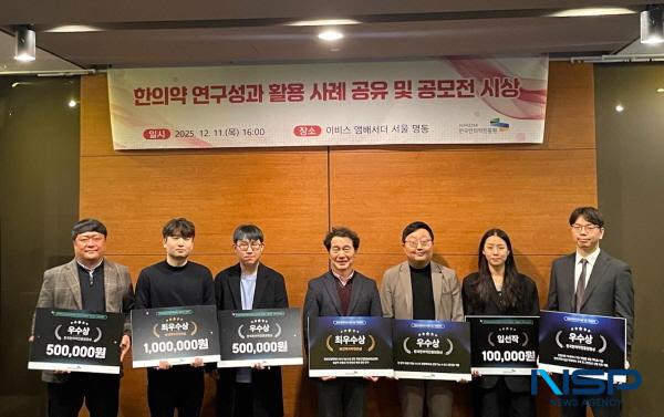 NSP통신-한국한의약진흥원은 지난 11일 서울 이비스 앰배서더 명동에서 한의약 연구개발 성과-전략 연계 포럼을 개최했다. (사진 = 한국한의약진흥원)