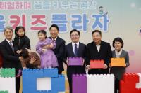 [NSP PHOTO]서울 강서구에 서울키즈플라자 개관…아동 전용 복합공간