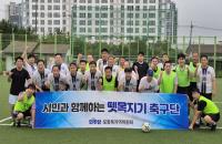 [NSP PHOTO]오중기 더불어민주당 포항 북구 지역위원장, 뗏목지기축구단 활동으로 지역 소통 이어가