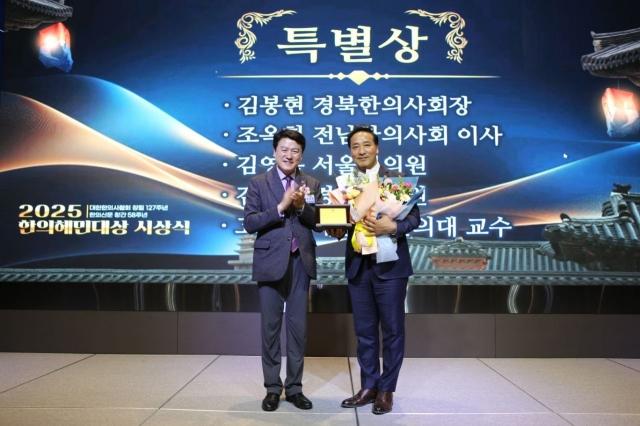 NSP통신-김용성 경기도의원이 11일 여의도 글래드호텔 블룸홀에서 열린 2025 한의혜민대상 시상식에서 특별상 수상 기념촬영을 하고 있다. (사진 = 경기도의회)