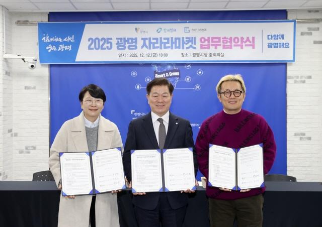 NSP통신-12일 광명시가 함께힘깨주식회사와 페어스페이스와 광명에서 자라라마켓 업무협약을 체결했다. 사진은 김주연 함께힘깨주식회사 대표(왼쪽부터), 박승원 광명시장, 구민근 페어스페이스 대표의 기념촬영 모습. (사진 = 광명시)