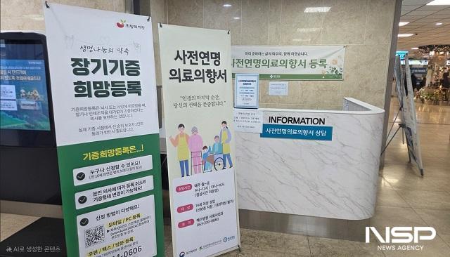 NSP통신- (사진 = 전주예수병원)