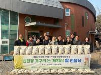 [NSP PHOTO]수원시, 칠보 논체험장서 수확한 친환경 쌀 취약계층에 전달
