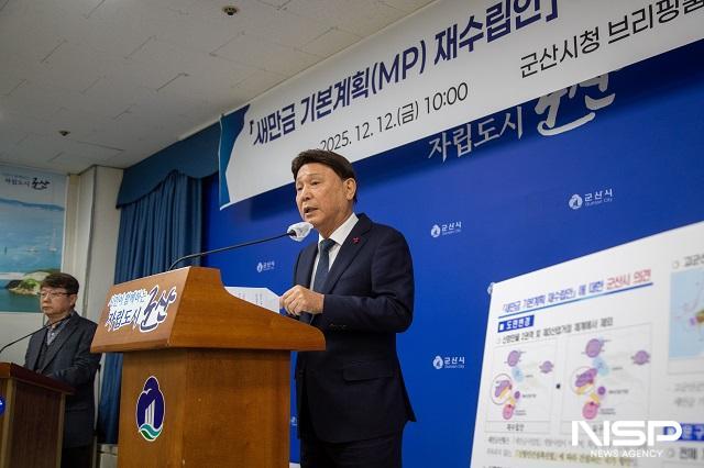 NSP통신-강임준 군산시장이 12일 시청 브리핑룸에서 기자회견을 열고 새만금개발청에서 추진 중인 새만금 기본계획 재수립안에 대한 공식 입장을 밝히고 있다. (사진 = 군산시)