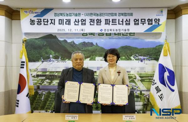 NSP통신-경상북도농업기술원은 지난 11일 한국농공단지연합회 경북협의회와 AI 기반 식물공장형 스마트팜 구축 및 농공단지 미래산업 전환을 위한 업무협약을 체결했다. (사진 = 경상북도)