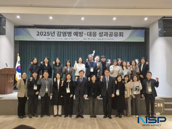 NSP통신-대구광역시는 12일 호텔인터불고 엑스코에서 경북권질병대응센터, 보건환경연구원, 보건소 및 감염병관리지원단 등 유관기관 관계자 80여 명이 참석한 가운데 2025년 제2회 대구광역시 감염병 예방·대응 성과공유회를 개최했다. (사진 = 대구광역시)