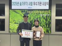[NSP PHOTO]진안군, 전북도 주관 숲가꾸기사업 최우수기관 선정
