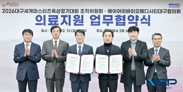 NSP통신-2026대구세계마스터즈육상경기대회 조직위원회는 12일 대구광역시청 동인청사에서 AI 바이오·메디시티대구협의회와 대회 기간 의료 공동 대응 강화를 위한 업무협약을 체결했다. (사진 = 대구광역시)