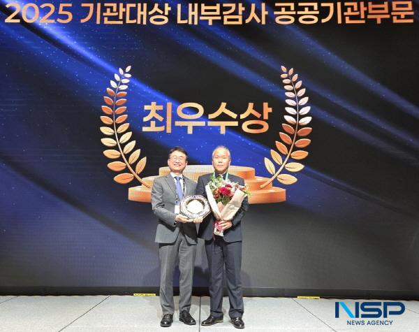 NSP통신-한국가스공사는 지난 11일 서울 서초구 플렌티컨벤션에서 열린 2025 한국감사인대회에서 기관 및 개인 부문 최우수상을 동시 수상했다고 밝혔다. (사진 = 한국가스공사)