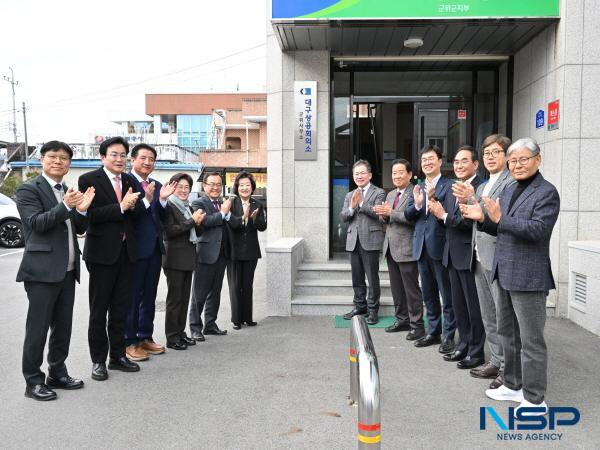 NSP통신-대구상공회의소 군위사무소가 12일 농협중앙회 군위군지부에서 성공적으로 개소식을 개최하고 공식 출범했다. (사진 = 군위군)