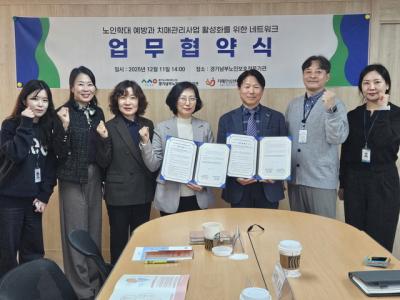 [NSP PHOTO]수원시 권선구보건소 경기남부노인보호전문기관과 치매관리 나선다