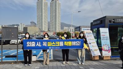 [NSP NEWS Image]광양시, 취약계층 독감 예방을 위한 마스크 착용 캠페인 실시