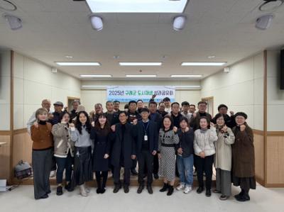 [NSP PHOTO]구례군 도시재생지원센터  2025년도 도시재생 성과공유회 개최